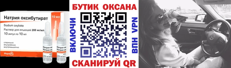 БУТИРАТ жидкий экстази  Ардон 