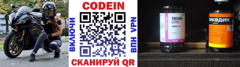 Codein Purple Drank  купить наркотик  Ардон 