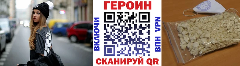 Героин герыч  закладка  Ардон 