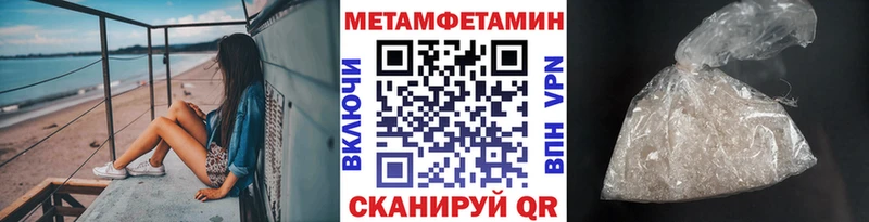 Метамфетамин Methamphetamine  мега как войти  Ардон  цена наркотик 